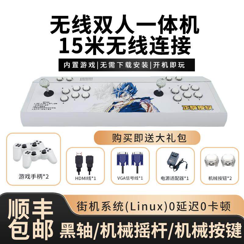 2025新款无线双人摇杆游戏机潘多拉连电视拳皇街机怀旧格斗一体机