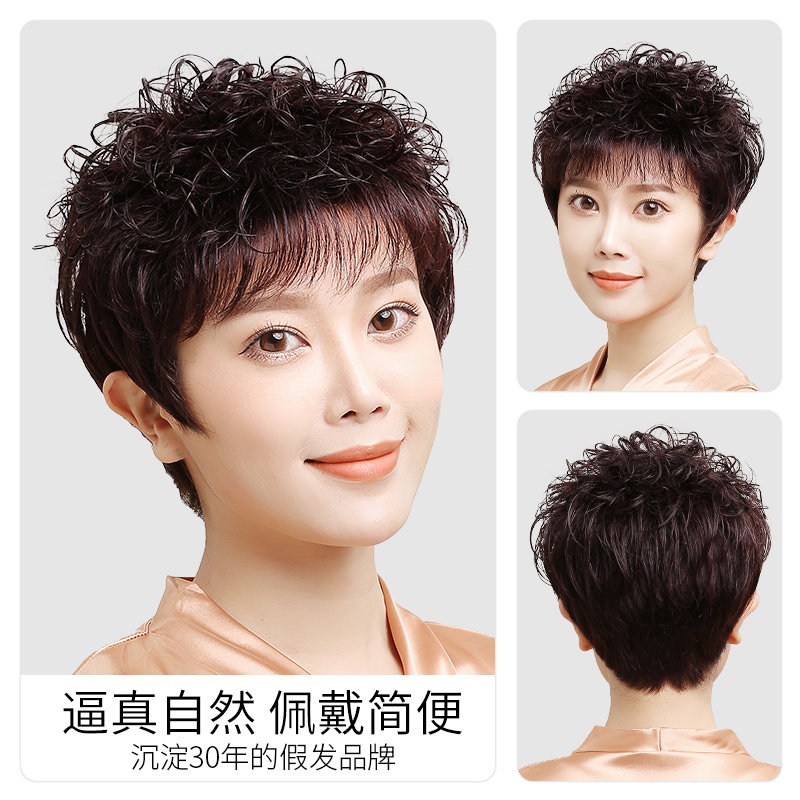 假发短发女短卷发圆脸修脸气质中老年妈妈假头套真发酷帅气时尚全