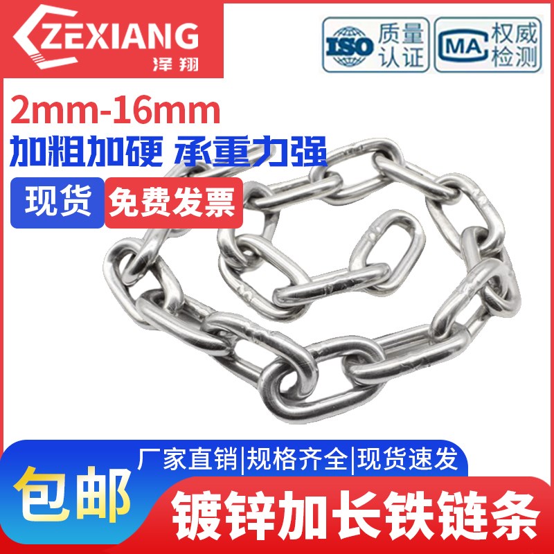 铁链条镀锌铁链子防盗加粗加长2mm-16mm狗链特粗焊接拴牛锁链吊链