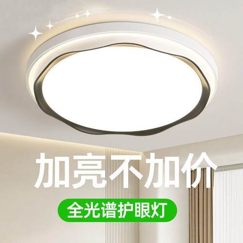 卧室新款LED吸顶灯创意云朵客厅灯饰现代护眼儿童房间书房餐厅灯
