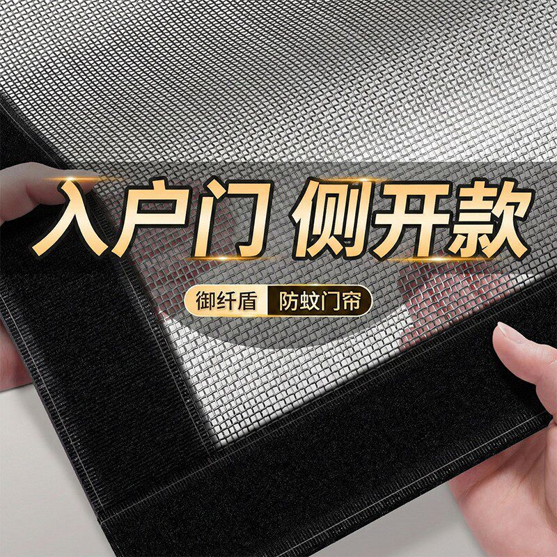 2026新款入户门防蚊门帘侧开黑色金刚网夏季强磁吸帘纱网纱门纱窗