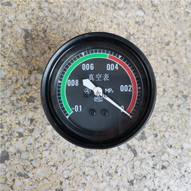 东风EQ140真空表 压力表货车农用车工程车改装加装用真空表压力表