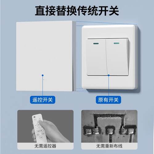 家用明装无线遥控开关免布线220V床头86型子母开关随意贴三开双控