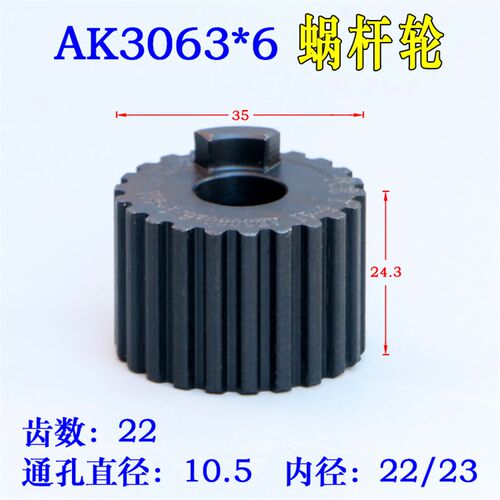 烟台环球AK3063/AK3080六工位刀塔电机同步轮蜗杆同步带轮