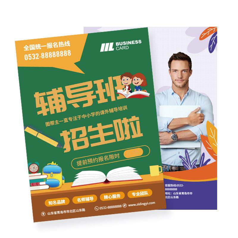 宣传单印制三折页画册印刷定制设计制作海报a4a5广告彩页打印dm单