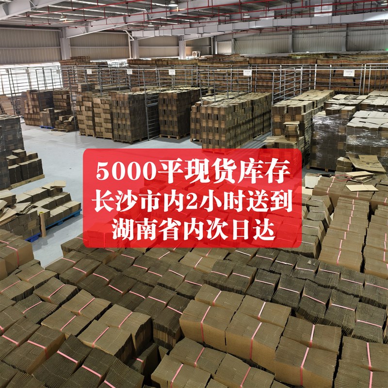 快递纸箱打包纸箱五层加厚加硬包装纸箱长沙快递盒纸板箱订制