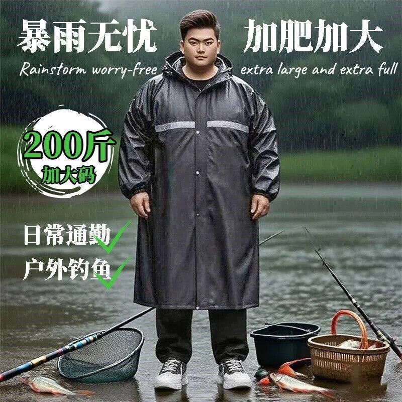 正码胖人雨衣加大加肥加宽风衣式长款大号特大宽松雨衣反光条