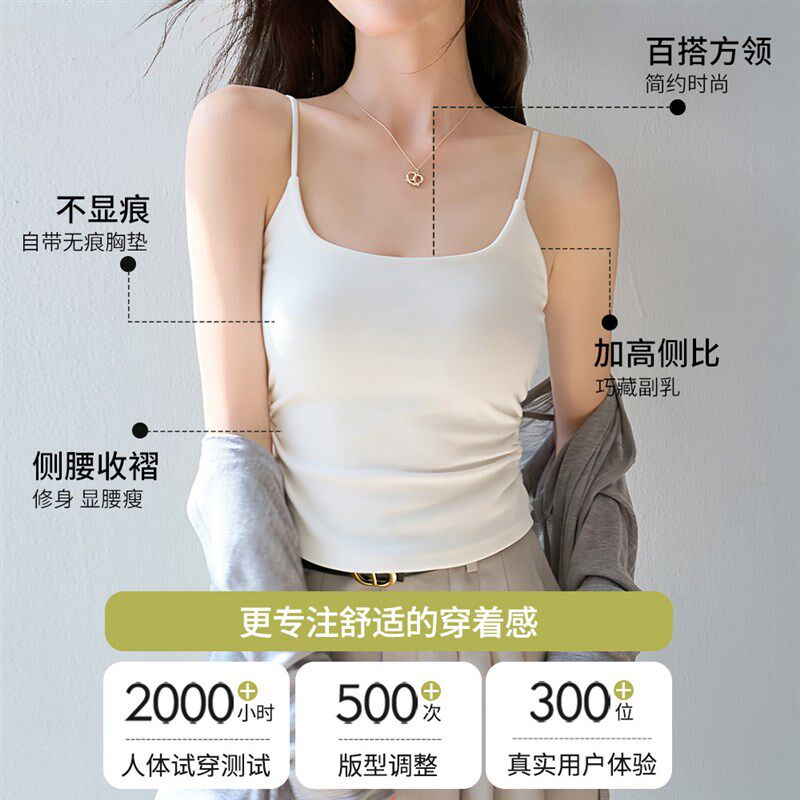 细肩带白色褶皱吊带背心女内搭带胸垫免穿文胸杯罩一体式美背内衣