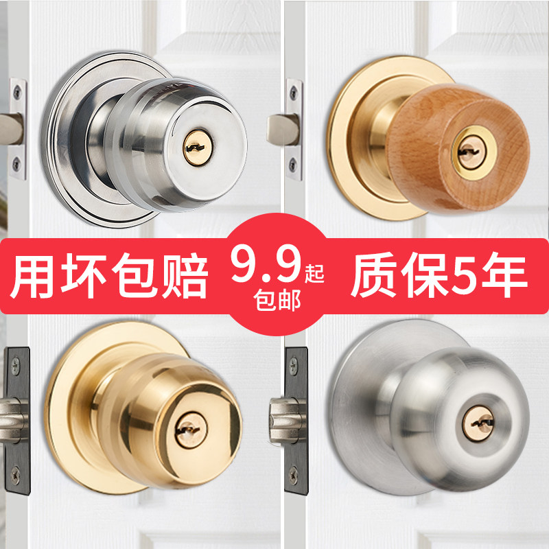 球形锁家用通用型门把手室内房间卧室改执手锁替换老式卫生间锁具