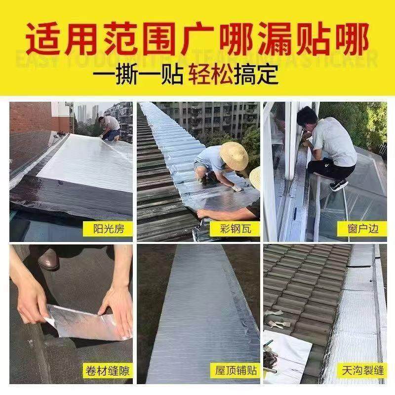 福建自粘式防水卷材自粘高效防水屋顶楼顶补漏强力带贴一贴止漏雨