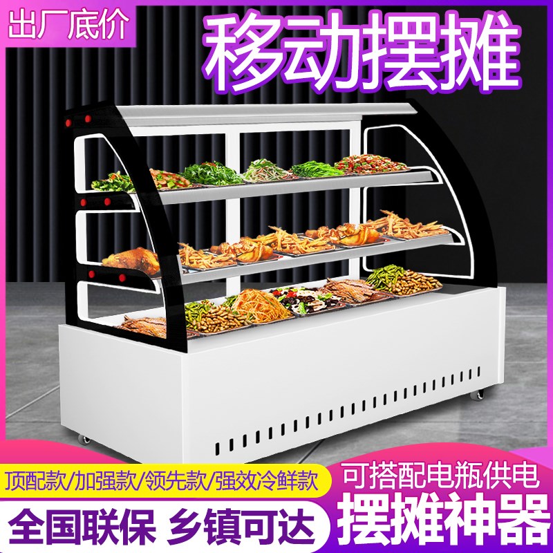 扬子凉菜展示柜商用卧式小型熟食烧烤点菜卤菜串串冷鲜保鲜冷藏柜