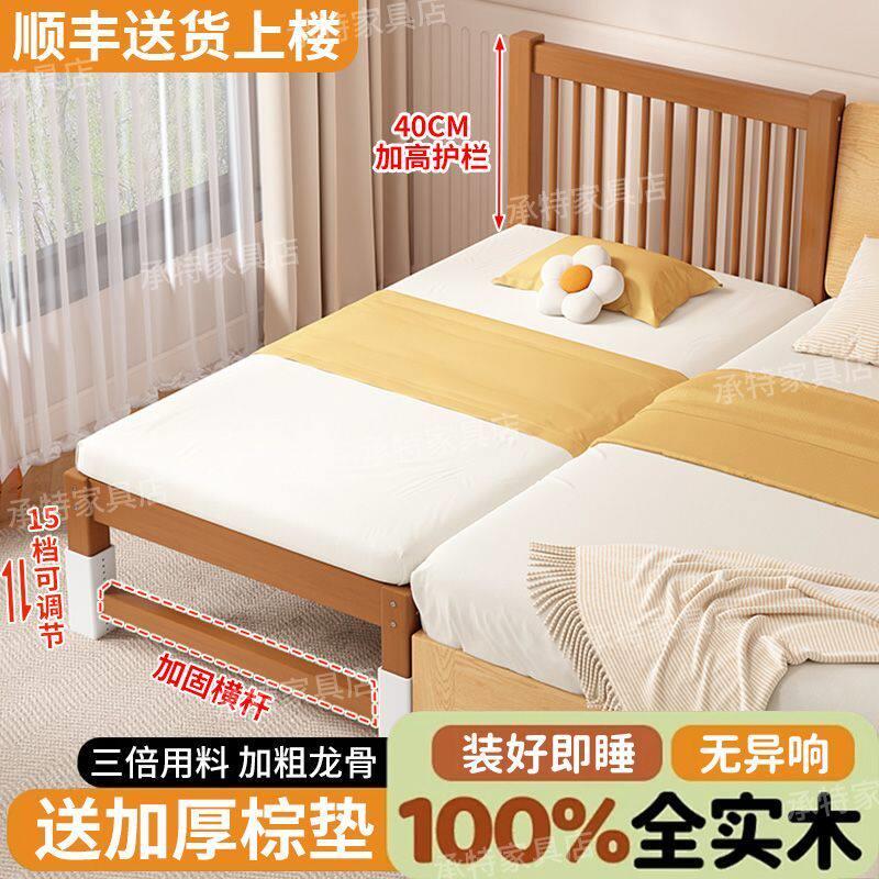 儿童拼接床大人可睡床边床榉木升降定制实木床婴儿床边加宽拼接床