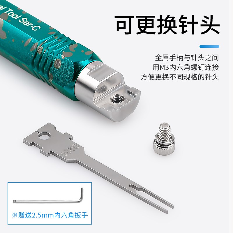 杰锐德27件汽车退针器端子尖形双针线束插头挑线推针套装ST5284-1