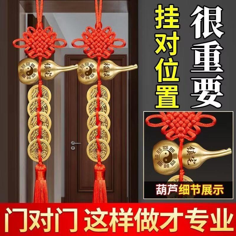 大五帝钱明朝真品铜钱化解入户门黄铜大门卧室摆件中国结葫芦挂件