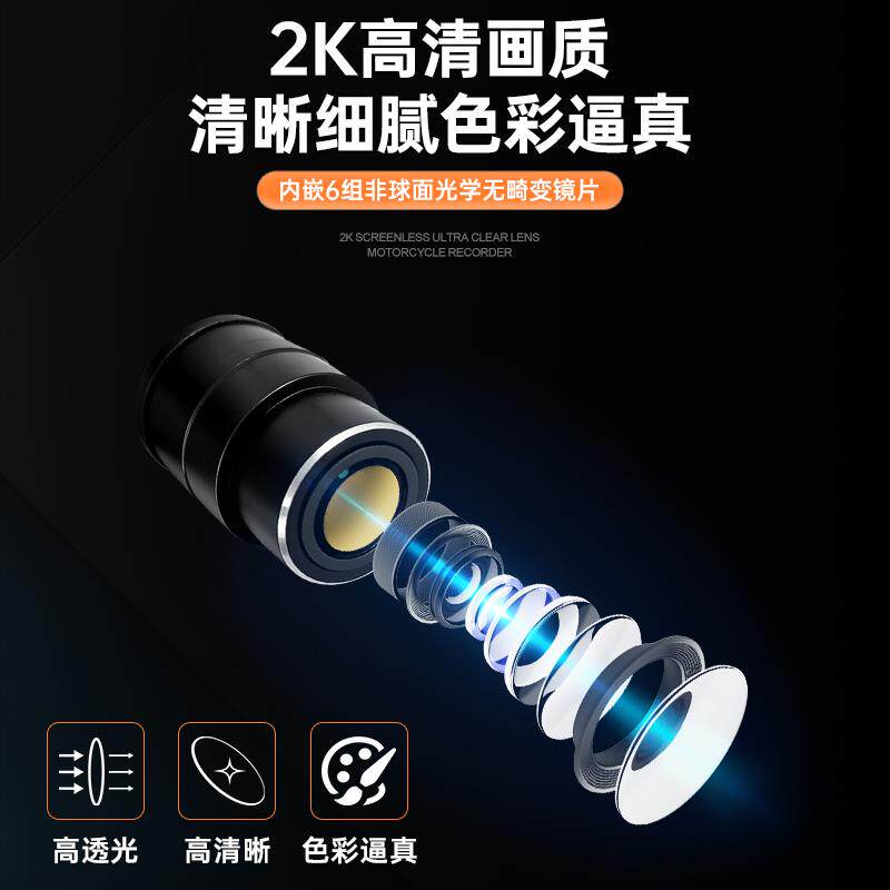 无屏电动机车摩托车行车记录仪器高清2K前后双镜头防水夜视摄像机