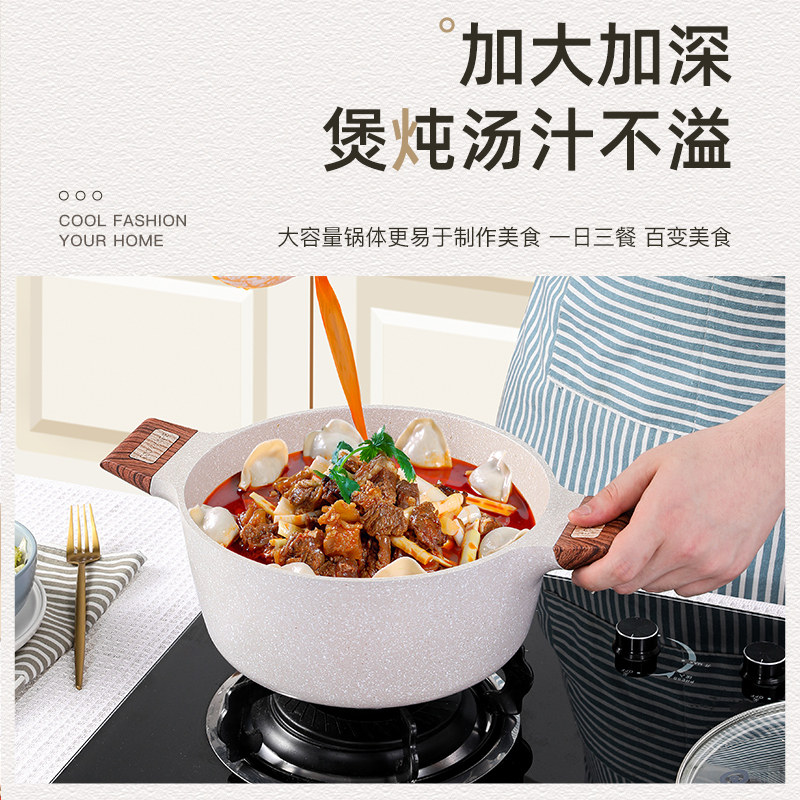 麦饭石汤锅家用大容量双耳欧式汤锅炖煮蒸电磁炉燃气灶通用