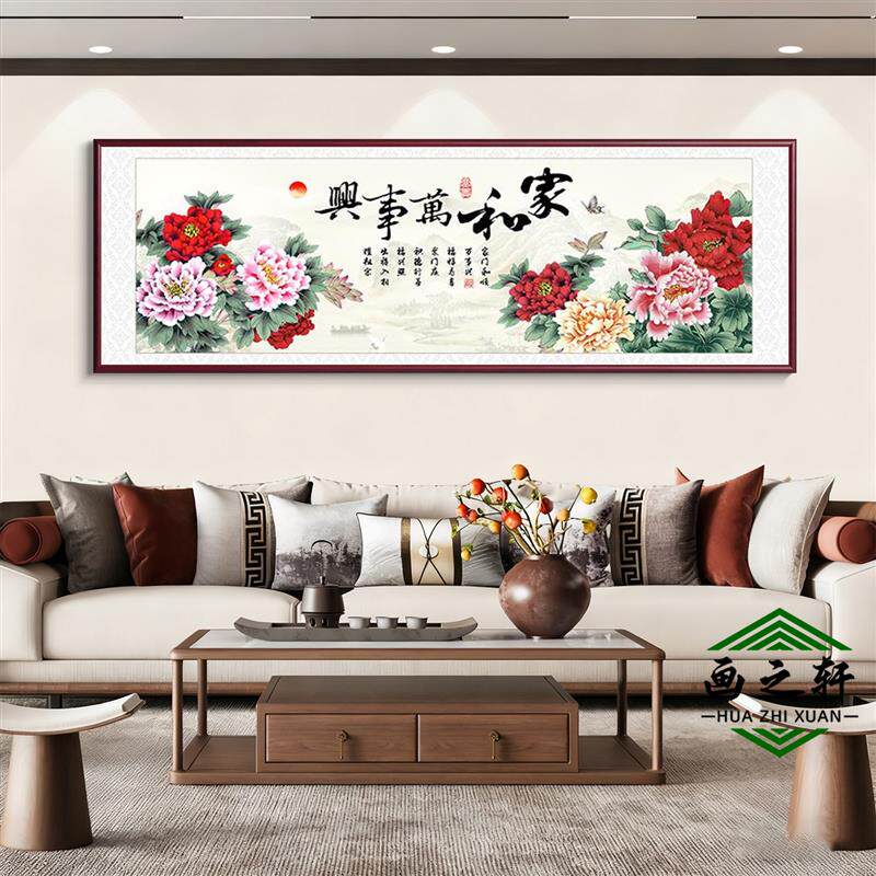 家和万事兴新中式沙发背景墙装饰画客厅挂画花开富贵牡丹图壁画