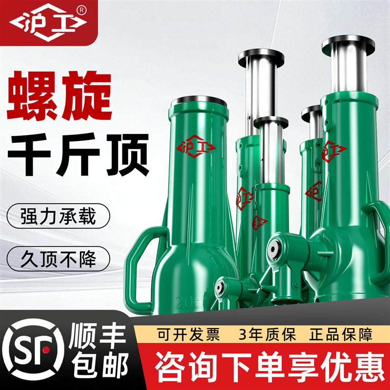 沪工螺旋式千斤顶齿轮手摇机械式千斤顶3吨5T10吨20吨32T50吨100t