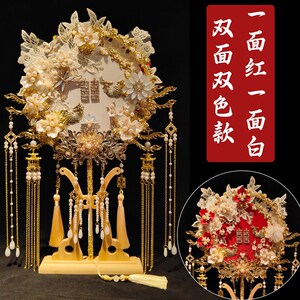 yh原创手作秀禾喜扇双面双色婚礼手工diy材料包中式团扇新娘结婚