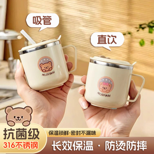 儿童杯子家用喝水早餐牛奶杯316不锈钢宝宝冲奶防烫防摔刻度吸管