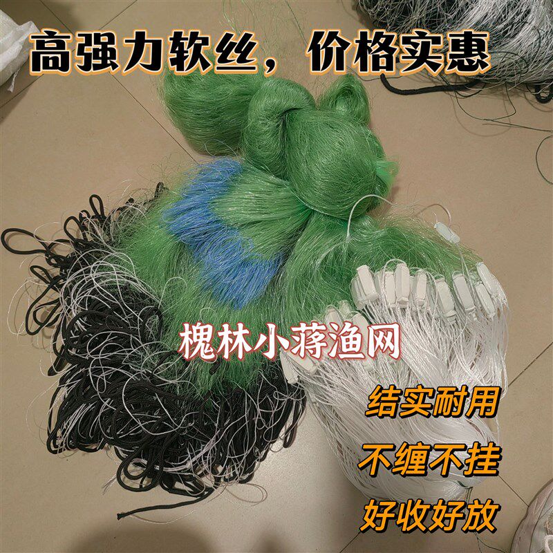 正宗蓝标船牌绿丝加重绳坠三层沉网强力软丝粘网捕鱼网草鱼鲫鱼网