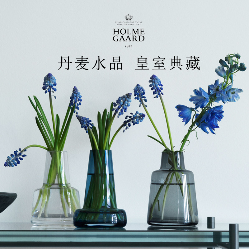 丹麦Holmegaard北欧进口水晶玻璃花瓶轻奢高级感插花摆件大口径