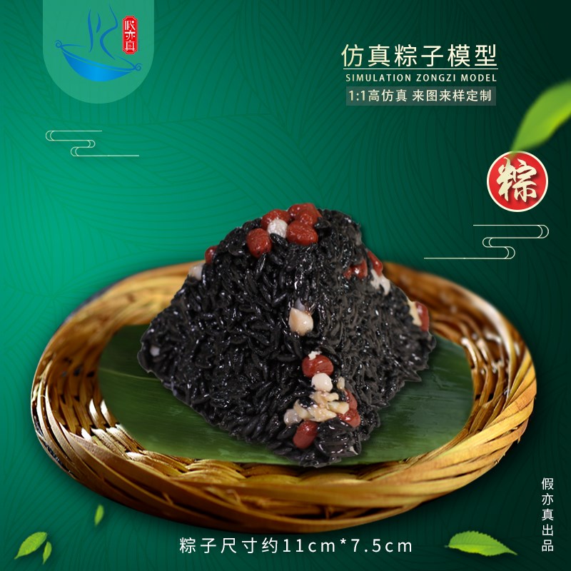 新款粽子模型仿真食品端午粽子多口味肇庆裹蒸粽食物道具装饰摆件