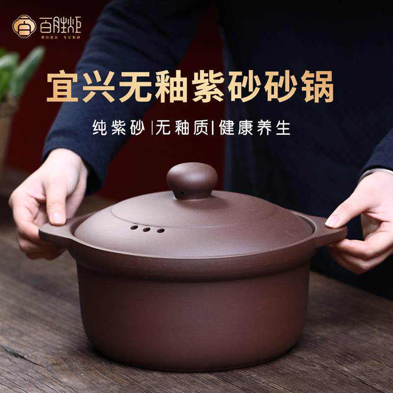 景德镇无釉原矿紫砂平盖砂锅煲汤炖煮明火燃气电陶炉耐高温紫砂锅