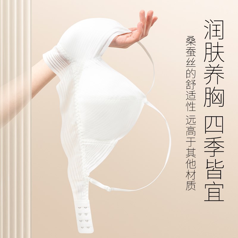 真丝内衣女夏季薄款超薄小胸聚拢无钢圈蕾丝美背无痕文胸胸衣胸罩