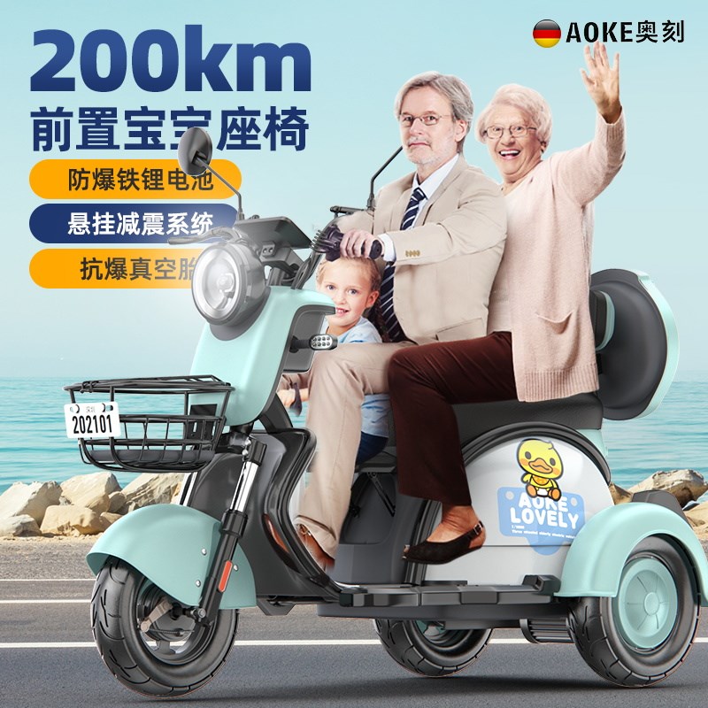 甲壳虫款电动三轮车可提取电池电瓶车接送孩子亲子电动车