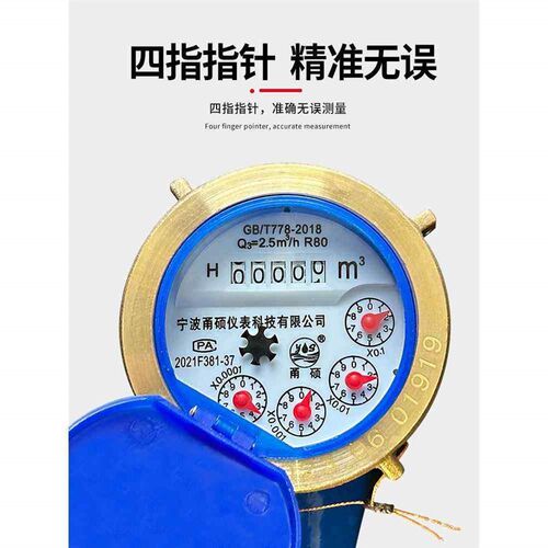 水表家用出租房自来水表立式水表电池水表流量计智能水表防滴水表