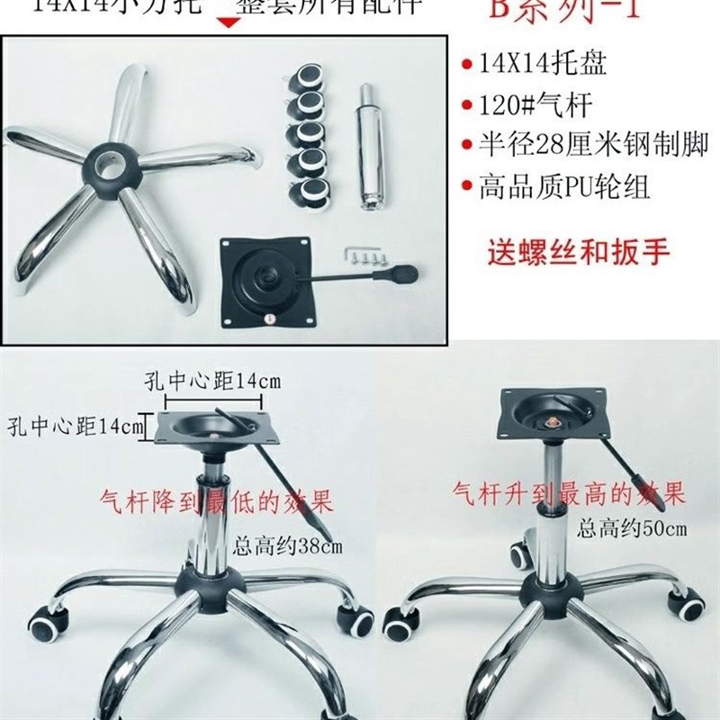 转椅配件托盘支架气杆气压棒升降杆底盘脚架底座套件轮子五星脚架
