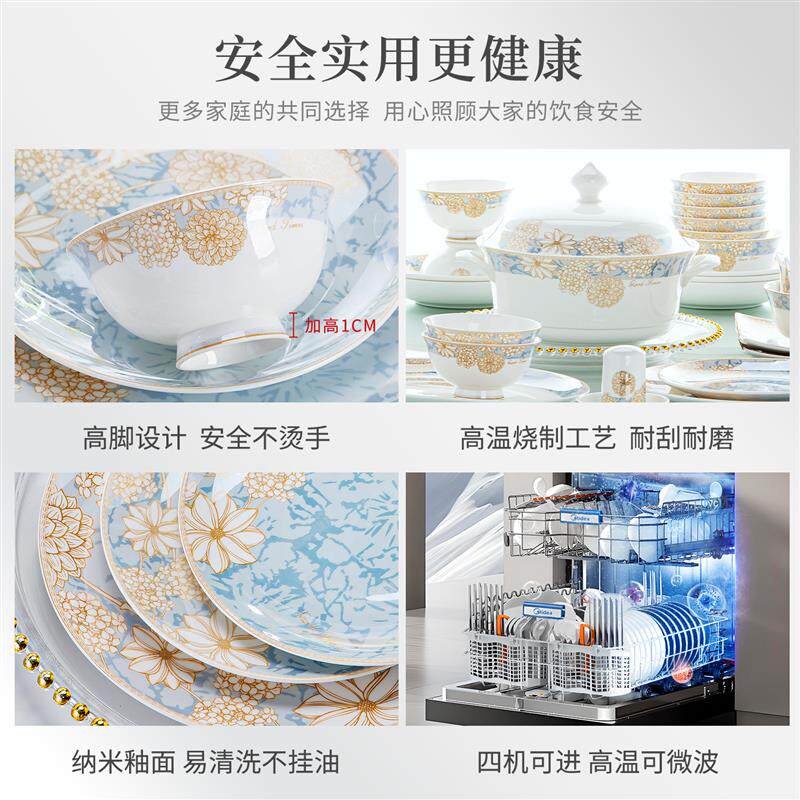 2026新款高颜值碗盘瓷器餐具套装景德镇陶瓷碗碟套装家用乔迁礼物