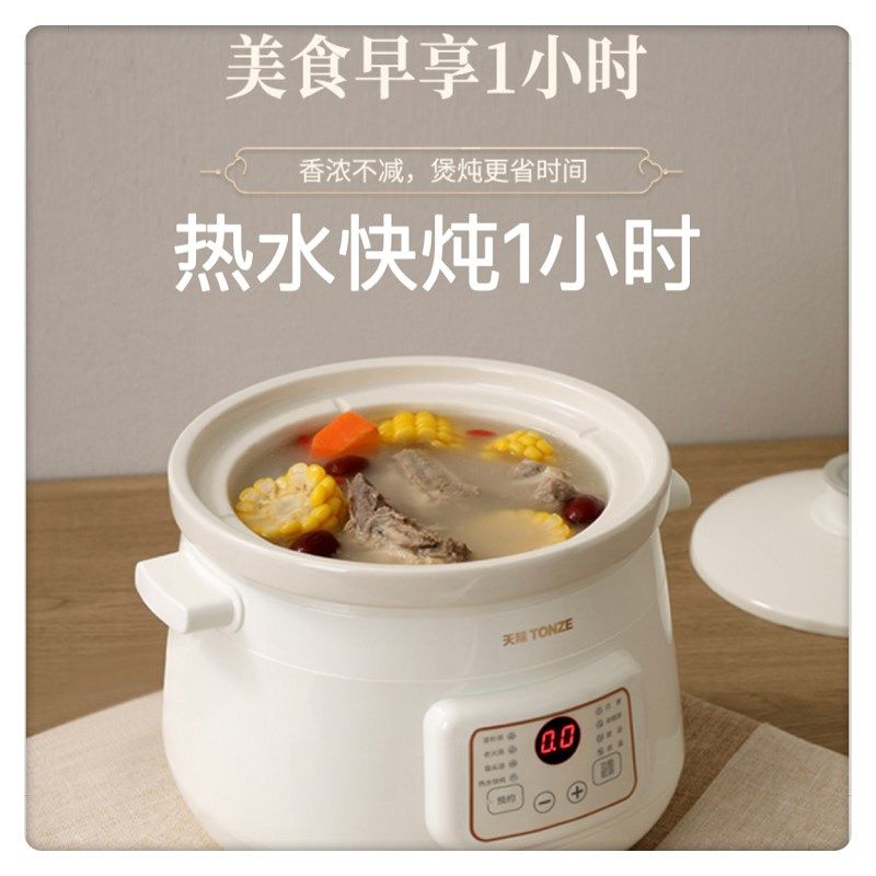 天际陶瓷电炖锅1-2-3-4人 家用宿舍煮粥煲汤BB辅食紫砂锅文火慢炖