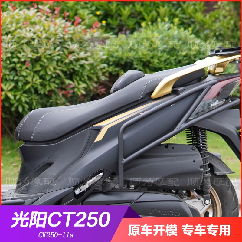 适用光阳CT250 CT300降低坐垫套腰靠垫防水防滑座垫总成改装坐椅
