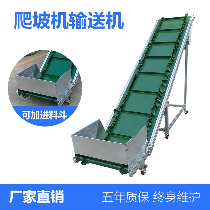 输送带小型注塑机爬坡传送带上料提升机食品流水线快递打包输送机