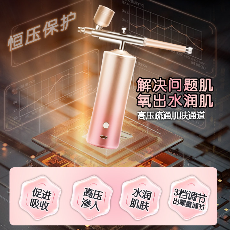 高压注氧仪家用纳米喷雾补水仪家用补水器便携式手持水氧仪导入仪