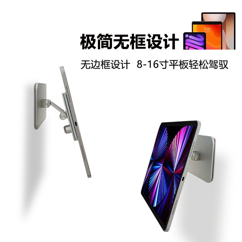 平板电脑挂墙支架ipad通用带锁防盗墙上可调壁挂吊挂商用架子挂架