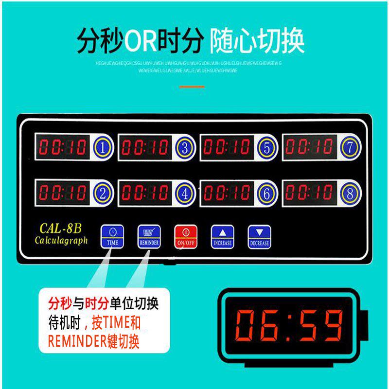 计时器奶茶汉堡店厨房按键八段八通道定时提醒器商用大声音包邮