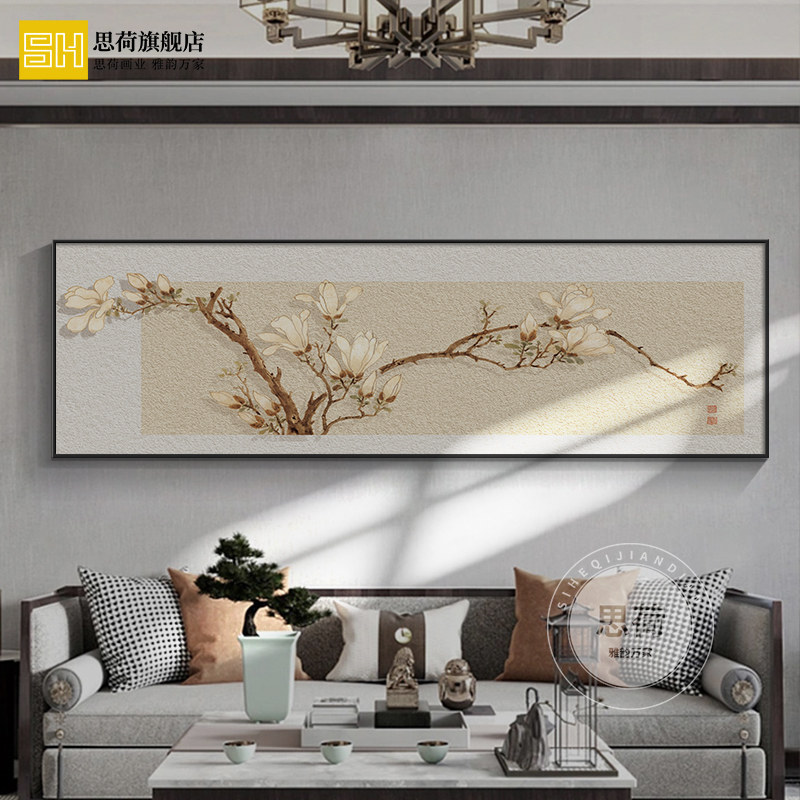 新中式白玉兰图国画中国风卧室床头挂画花鸟客厅沙发背景墙装饰画