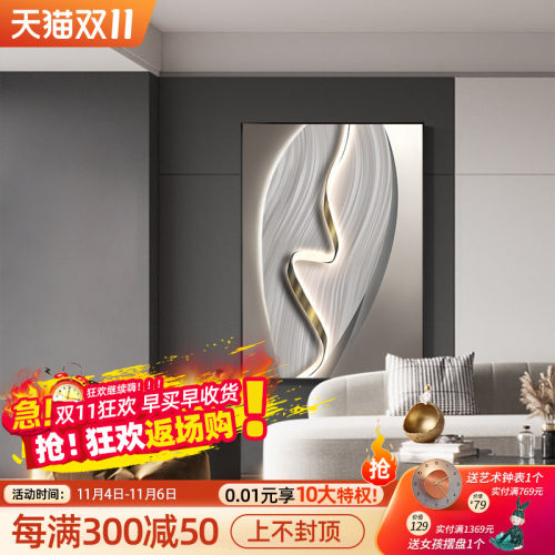 现代简约客厅装饰画抽象大气沙发背景墙挂画落地画高级感玄关壁画