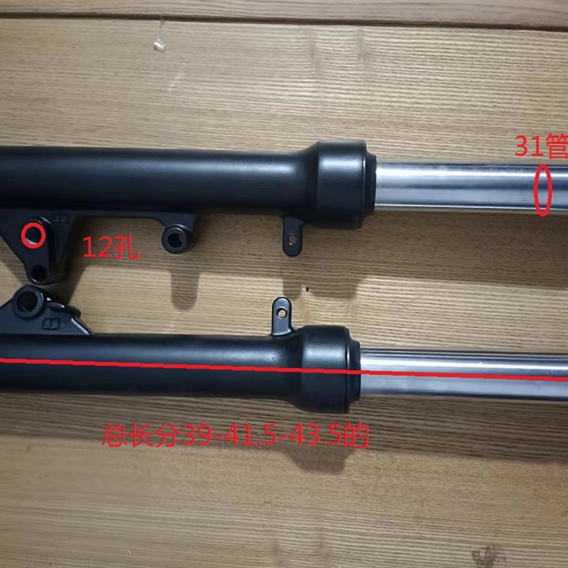 摩托车电动车公主款前减震器 液压前叉避震器31芯碟刹鼓刹 30芯
