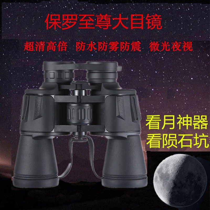 80倍望远镜演唱会超远一万米微光夜视高倍高清测距拍照双筒望眼镜