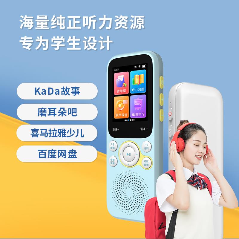 阿尔法口袋复读机学习随身听播放器英语听力宝跟读小学生初高中用