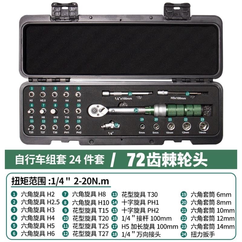 可调公斤扭力扳手高精度力矩杆快速扭矩套装火花塞自行车汽修板手