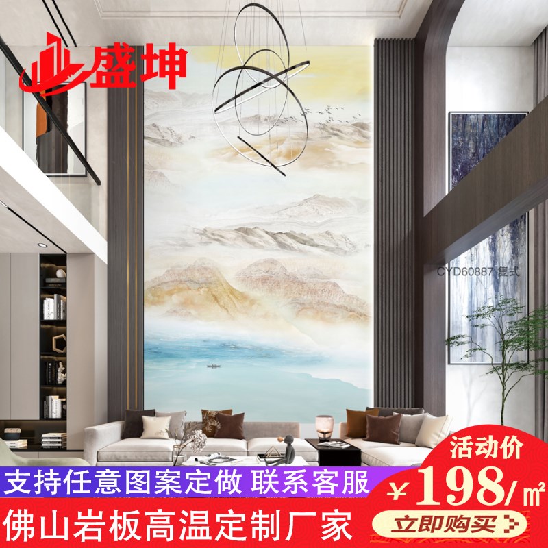 2024新款岩板电视背景墙客厅墙砖新中式山水画复式挑空别墅影视墙
