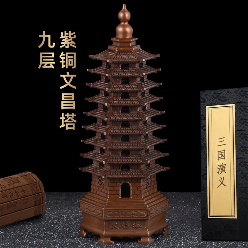紫铜文昌塔摆件 中式风水家居装饰 儿童书桌聚财摆件