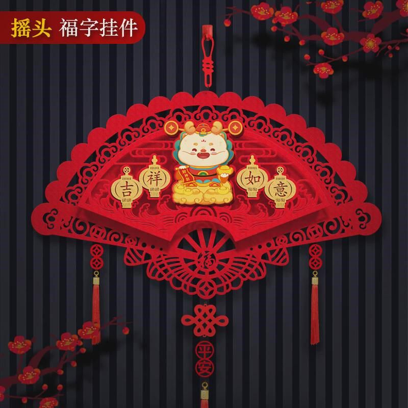 电动摇头财神挂件2025蛇年新年乔迁福字春节装饰用品过年挂饰客厅