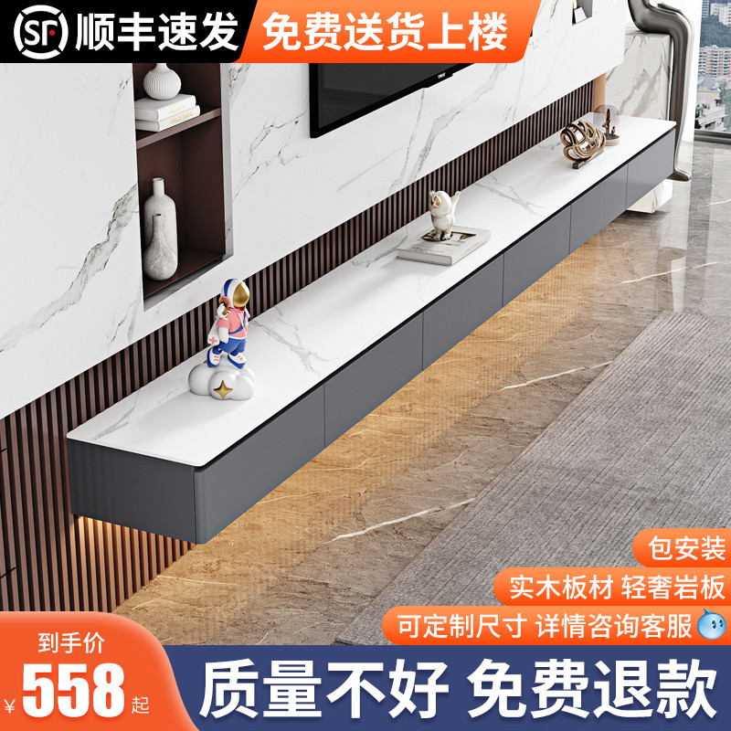 悬空电视柜茶几组合简约现代悬挂式家用客厅轻奢岩板挂壁收纳墙柜