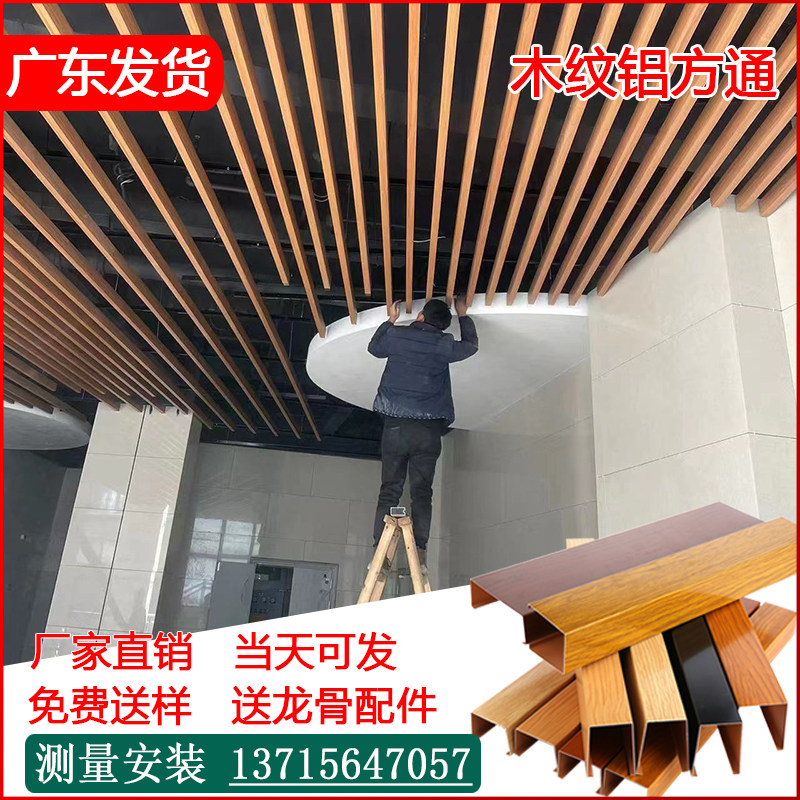 木纹铝方通吊顶u型材铝方管铝合金扣板铁格栅吊顶天花板材料自装